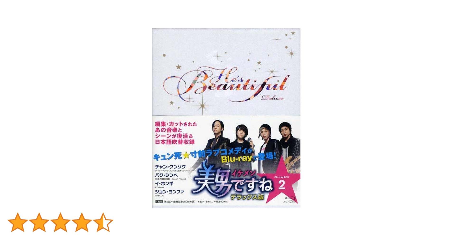 韓国　美男(イケメン)ですね デラックス版 Blu-ray BOX1・2セット 韓国 美男(イケメン)ですね デラックス版 Blu-ray BOX1・2セット